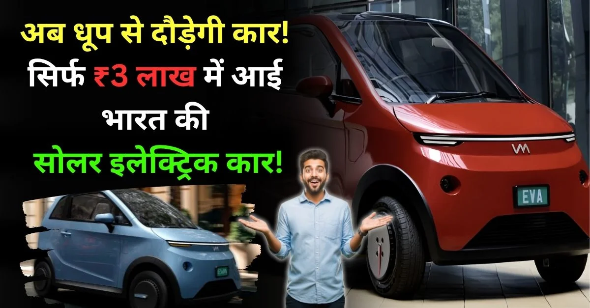Solar Electric car