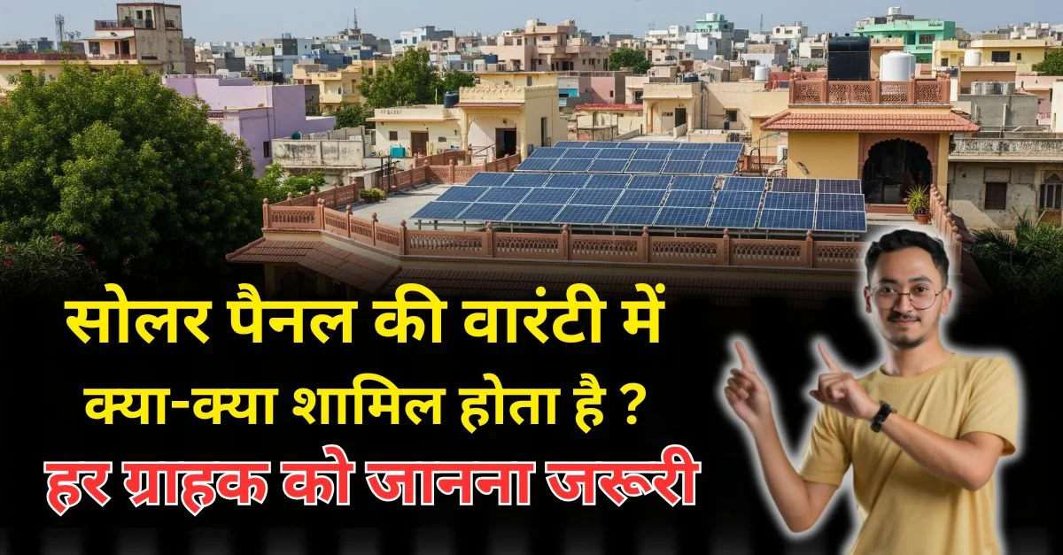 solar panel warranty