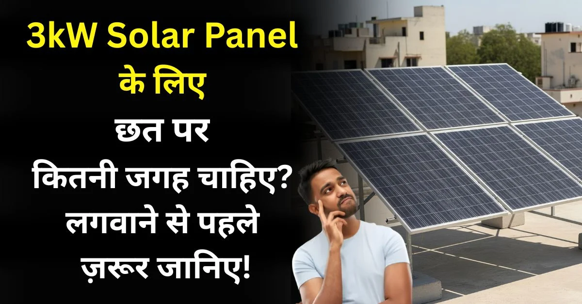 3kw solar panel