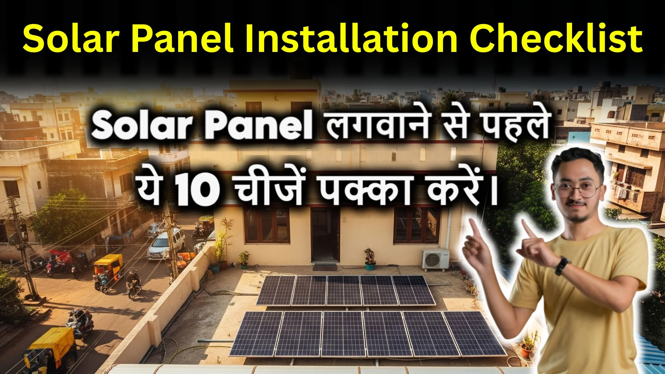 Solar Panel Installation Checklist