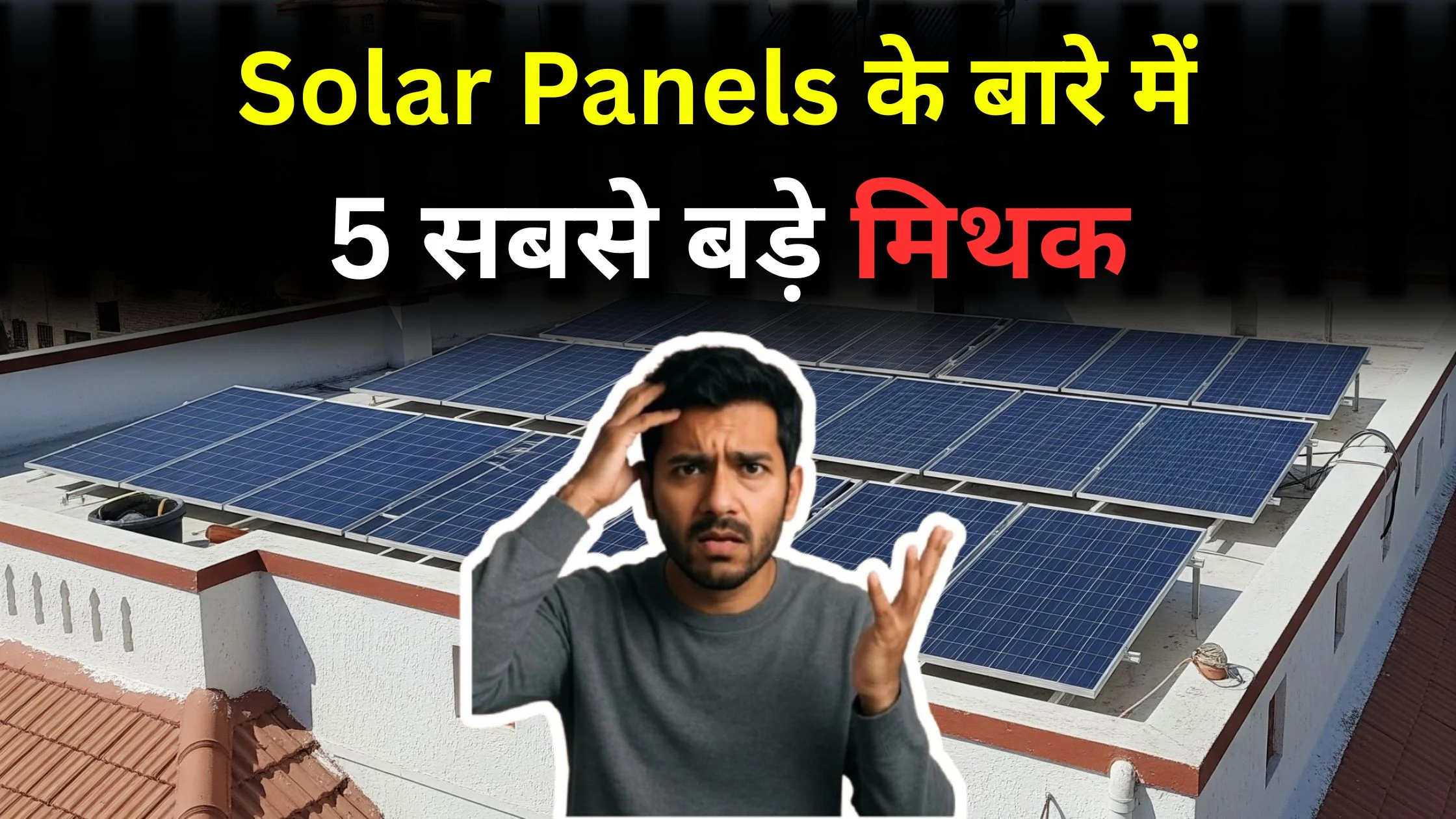 Solar panel myths